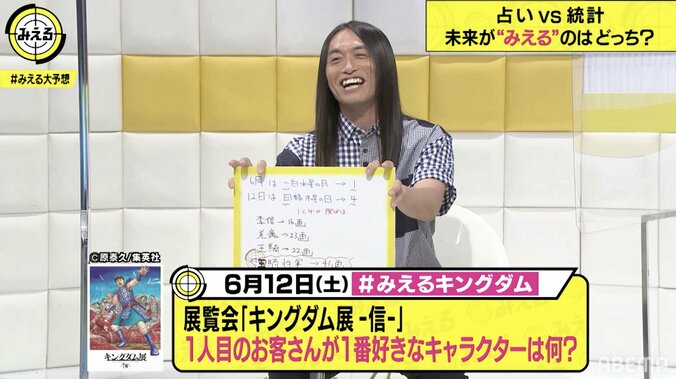 王騎？楊端和？「キングダム展 －信－」で来場1人目のお客さんが選ぶ1番好きなキャラクターは？占いや統計学で予想 2枚目