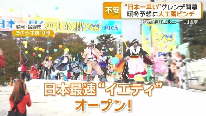 日本一早いスキー場