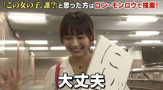 話題の中国人美女・龍夢柔、河本準一の“愛の告白”に「はい」の返事？　既婚をカミングアウトすると… 14枚目