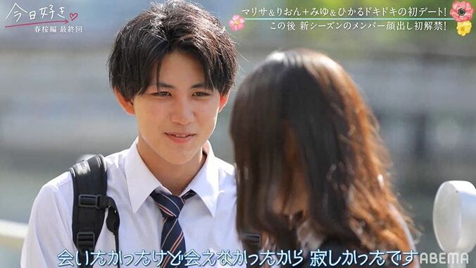 ねおの妹・みゆ、言えなかったことを手紙に…ひかるとの初デートに密着『今日好き』春桜編最終回 4枚目