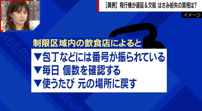 【写真・画像】“ハサミ紛失”で保安検査全員やり直しの異例事態 遅延&欠航も…空港大混乱のワケ　2枚目