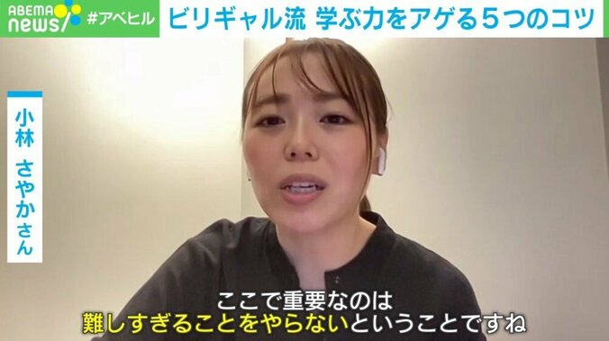 慶大→コロンビア大学院 ビリギャル流勉強法「ちょいムズをやり続ける」「日記を書く」「あの人はもともと頭がいい、は禁句」 2枚目