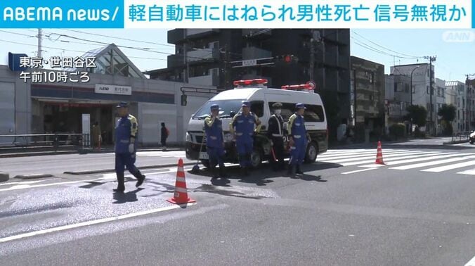 東京・世田谷区