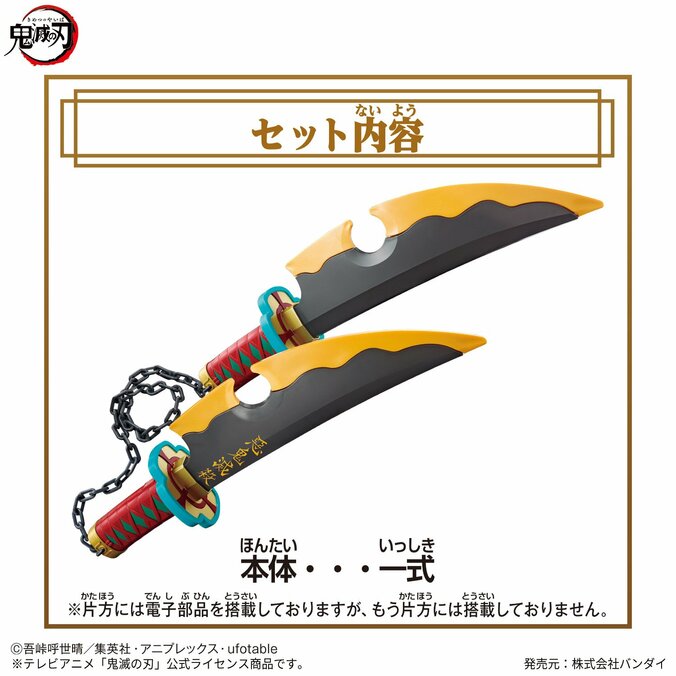 「鬼滅の刃 NARIKIRI日輪刀」シリーズに音柱・宇髄天元ver.が登場！「こっからはド派手にいくぜ」など劇中名台詞を収録 3枚目
