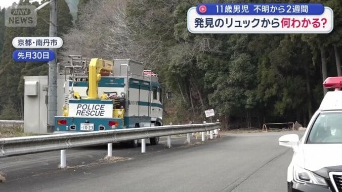 この付近の山中でリュックを発見