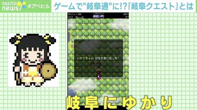 滅んだ岐阜県を救え！ ゲームアプリ『岐阜クエスト』にネット民が夢中 作成者「初めて作ったゲーム」 4枚目