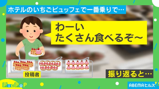 「本当にお気の毒」楽しいはずの食事に“暗黙の了解”… ビュッフェで起きた悲劇に同情の声 1枚目