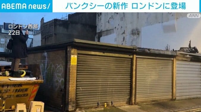 「センター・ポイント」にも描かれたバンクシーの新作