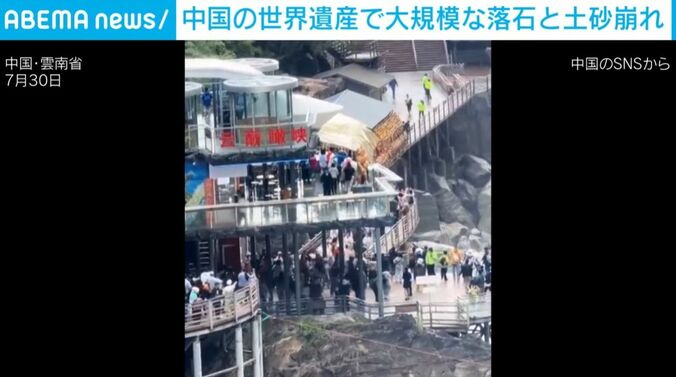 「虎跳峡」