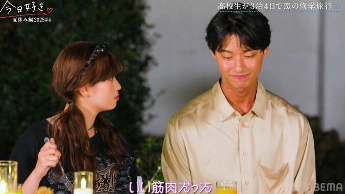 【写真・画像】おひなさま、18人から告白されたモテ男子に「やっぱ一途なんだね」「素敵な筋肉だった」応援に切り替える『今日好き』夏休み編2025第4話　4枚目