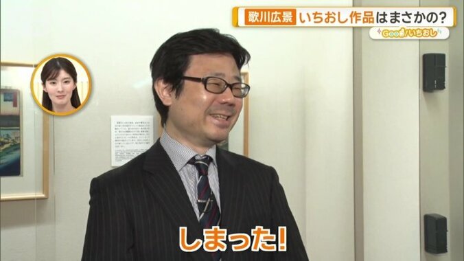 「しまった！」