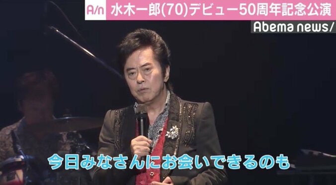 水木一郎、『マジンガーZ』への感謝語る　ファン1000人とオープニングテーマ熱唱 1枚目