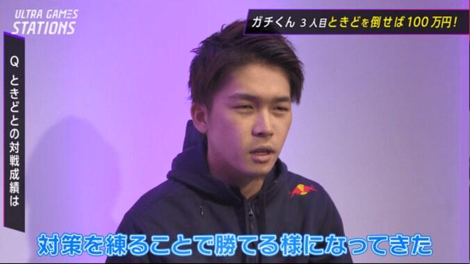 ついに100 万円獲得者が誕生！世界トップクラスの死闘を“翼を授かった男”ガチくんが制す！『ウルステ ストＶ』#2 2枚目