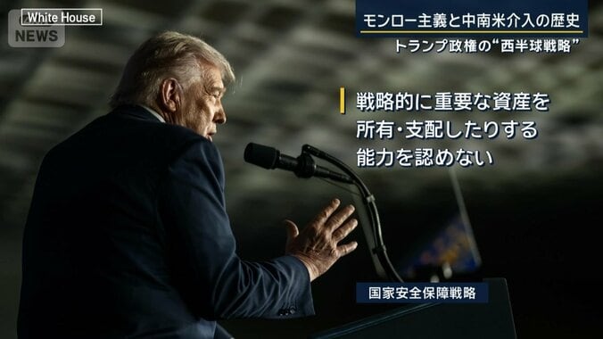 国家安全保障戦略