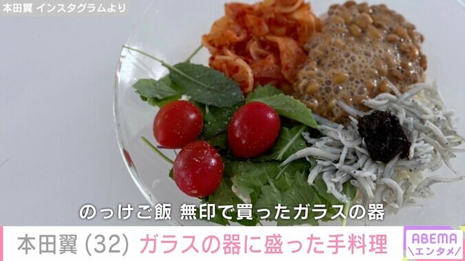 【写真・画像】自宅公開が話題・本田翼（32）、ガラスの器に盛った手料理を公開　2枚目