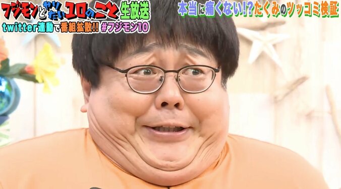 フジモン、カミナリ石田のツッコミを受け「痛いやんけ！なんやねん！」 5枚目