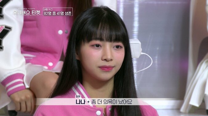 日本人アイドル2人の順位の差に会場騒然！ 韓国大型オーディションで初回から大波乱、ショック隠せず「いつも彼女に届かない」 2枚目