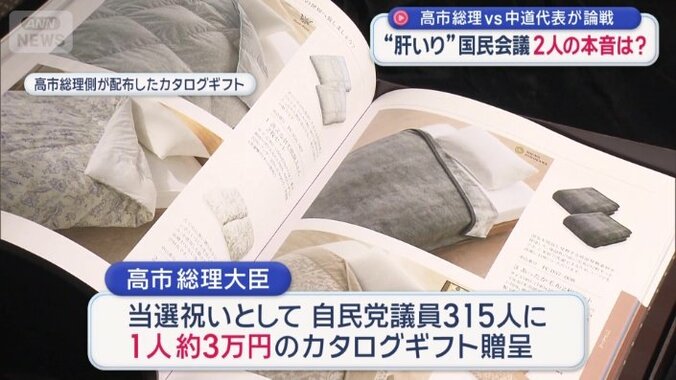 およそ3万円のカタログギフト