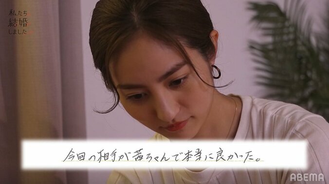 白洲迅、達筆な手紙で堀田茜への想い綴る「夫婦になってくれてありがとう」「同じ歩幅で歩いて行けた」『私たち結婚しました』第10話 3枚目