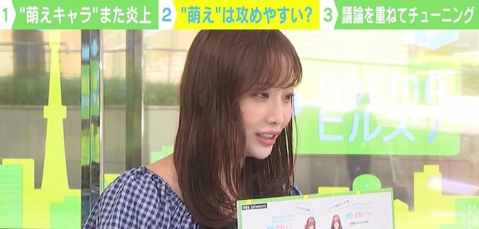 令和に“萌え”は要らない？ 環境省のイメージキャラが炎上 『ネギま！』作者・赤松健氏「世界はより良い方向性を模索中」 4枚目