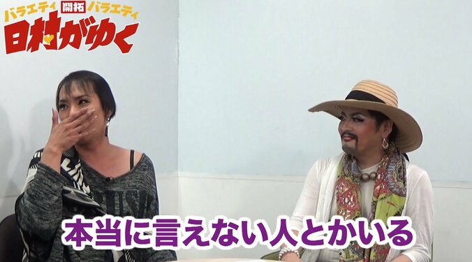 ゲイからジャニーズ系はモテない？「菅田将暉よりも日村勇紀」 3枚目