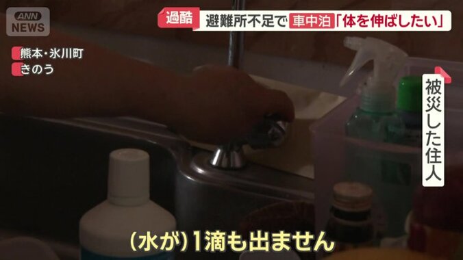 自宅は断水