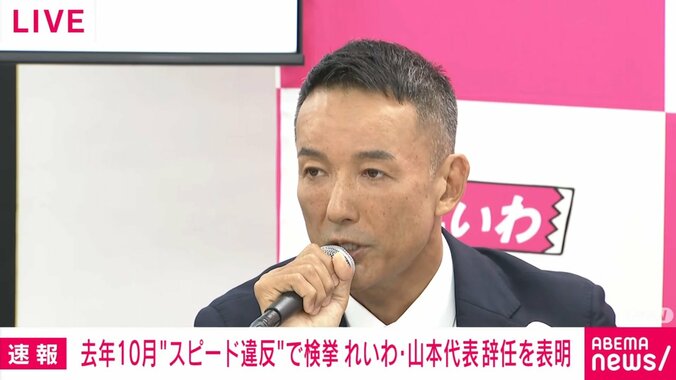 【画像】辞任を表明する山本太郎氏
