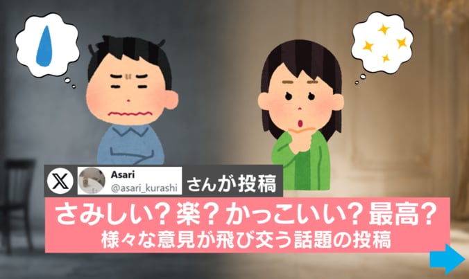 一人飲みの価値観