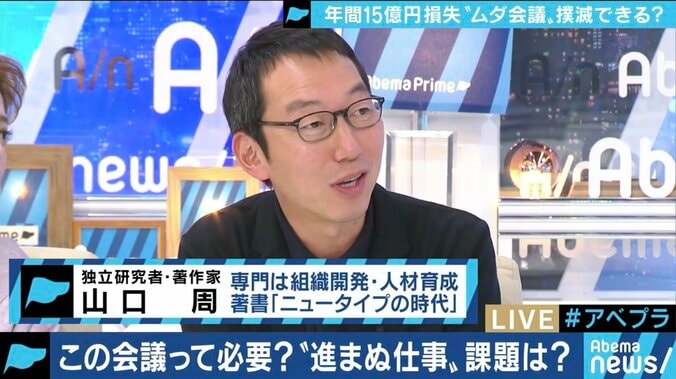 集まる目的を明確にせよ!職場にはびこる“クソ会議”を駆逐するためには? 山口周氏に聞く 4枚目