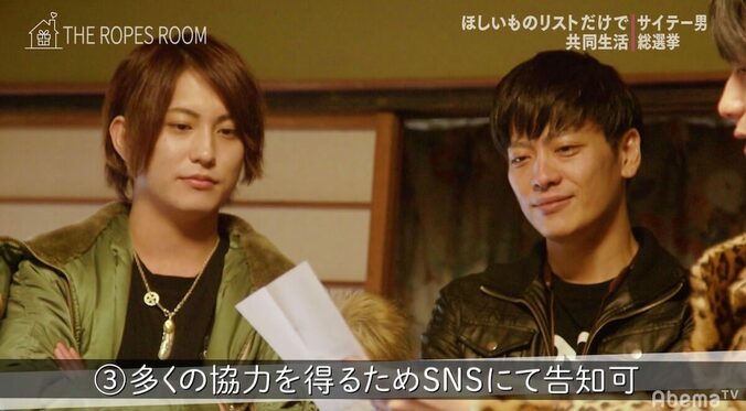 ヒモYouTuber＆エロメン＆芸人の共同生活がスタート 生活物資は“欲しいものリスト”でゲットできたものだけ 「THE ROPES ROOM」 2枚目