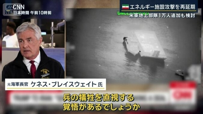 元海軍長官　ケネス・ブレイスウェイト氏