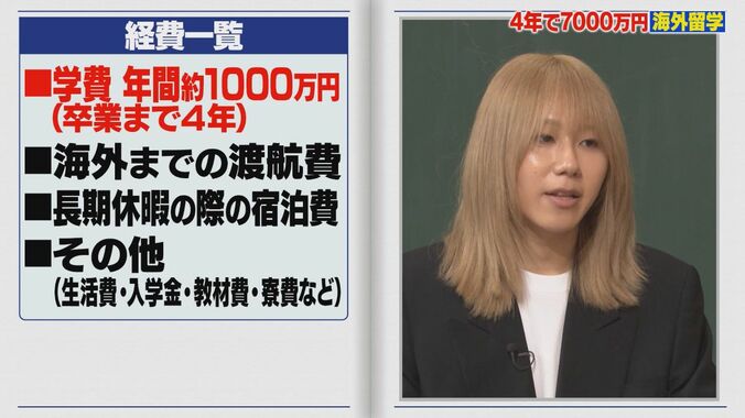 【写真・画像】「涙が出ちゃう」超難関中学受験を突破も…岸谷蘭丸、中退を決意した際に母がかけた言葉に藤本美貴が感激　4枚目