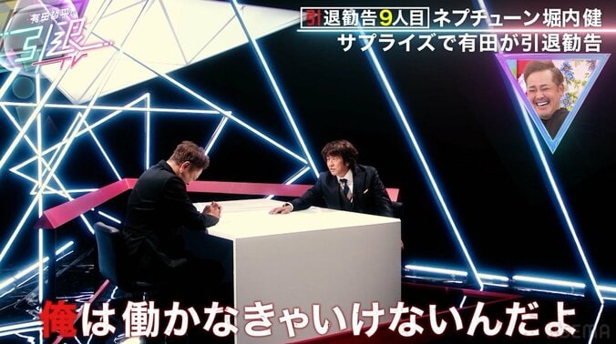 ホリケン、有田からの引退勧告を拒否「俺は働かなきゃいけないんだよ、いろんな事情があって」 4枚目