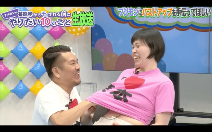 フジモン、尼神インター誠子のおっぱいをマッサージ 「痛気持ちいい」と好評？  4枚目