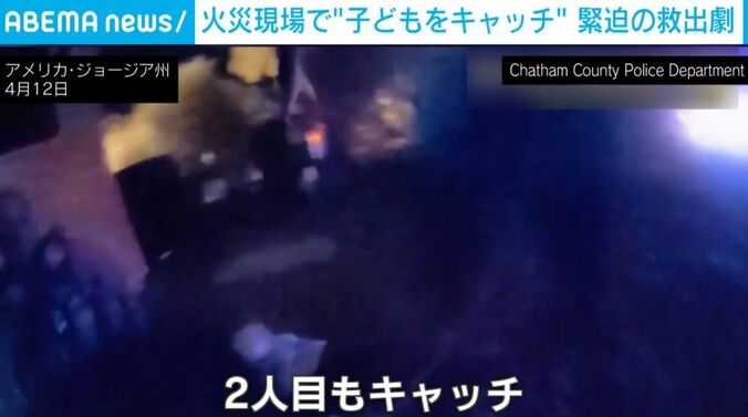 キャッチされた子ども