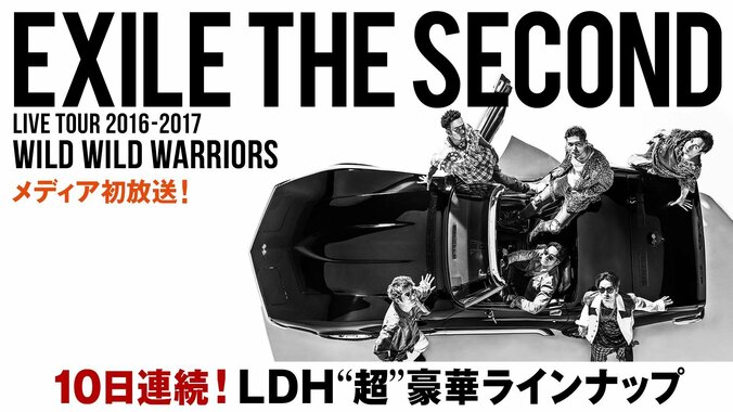 年末年始AbemaTVでEXILE TRIBE関連番組、10日間連続で放送決定 6枚目