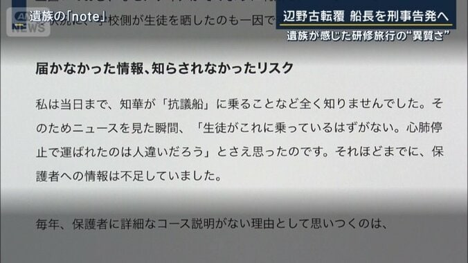 遺族のnoteから