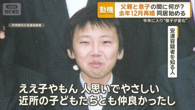 中学時代の安達容疑者