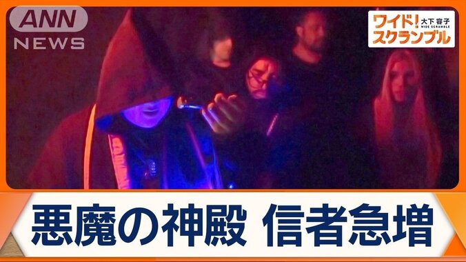 教会より悪魔？　チリで「悪魔の神殿」入信者急増　“悪魔主義者”増加の背景は… 1枚目