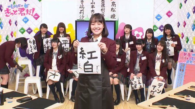 イコラブ諸橋、書き初めで紅白出場宣言！「昔からの夢だった」 1枚目