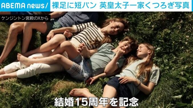 皇太子一家