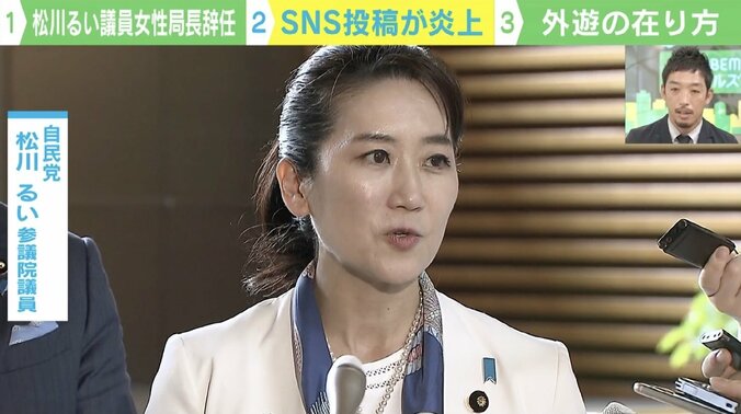 辞める必要は？松川るい議員の女性局長辞任に西田亮介氏「昔あるいは現役の政治家も海外で無茶苦茶なことをしていた。今回の行動はそこまで軽率だったのか？」 1枚目