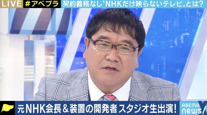 “NHKが映らないテレビ” フィルター開発者「第一歩だ」、籾井勝人元会長「見られないのはもったいない」…受信料の未来を考える 7枚目