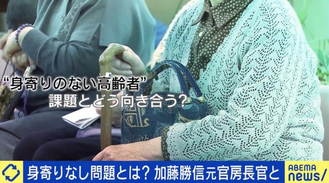 【写真・画像】高齢者の“身寄りなし問題”が深刻化？介護・ケア現場に歪みも…加藤前厚労大臣「急に倒れた時にサポートする人がいない」　1枚目