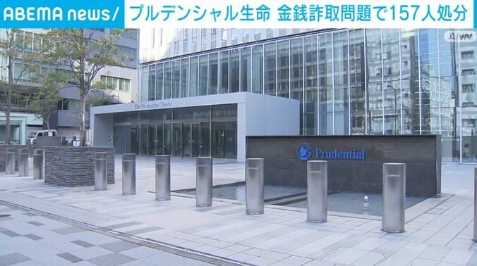 プルデンシャル生命
