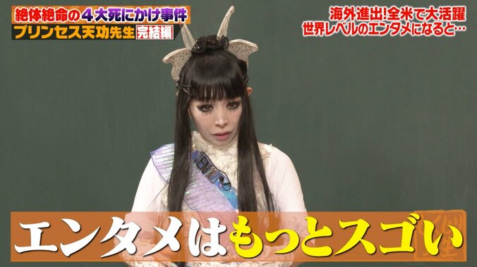 【写真・画像】「米スポーツ選手の契約金よりすごい」驚愕のギャラ事情を明かした大物有名人に「えぇっっ!?」スタジオ絶句　3枚目