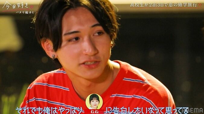 告白前夜にまさかの失恋…両思いだった男子は「告白したい人がいる」突然フラれた女子は呆然で涙『今日好き』パタヤ編第4話 4枚目