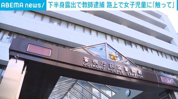 荻窪警察署