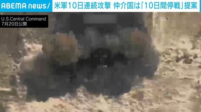 米軍の攻撃