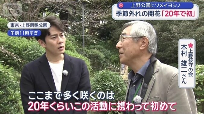 「20年で初めて」